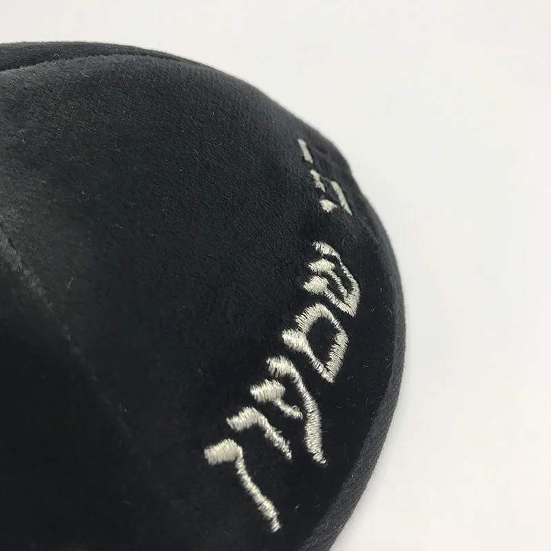 Judaical Velvet Kippah 18cm Embroidered Hebrew Letter for Men Jewish Kippot Skullcaps Bulk Bar/Bat Mitzvah Kippahs