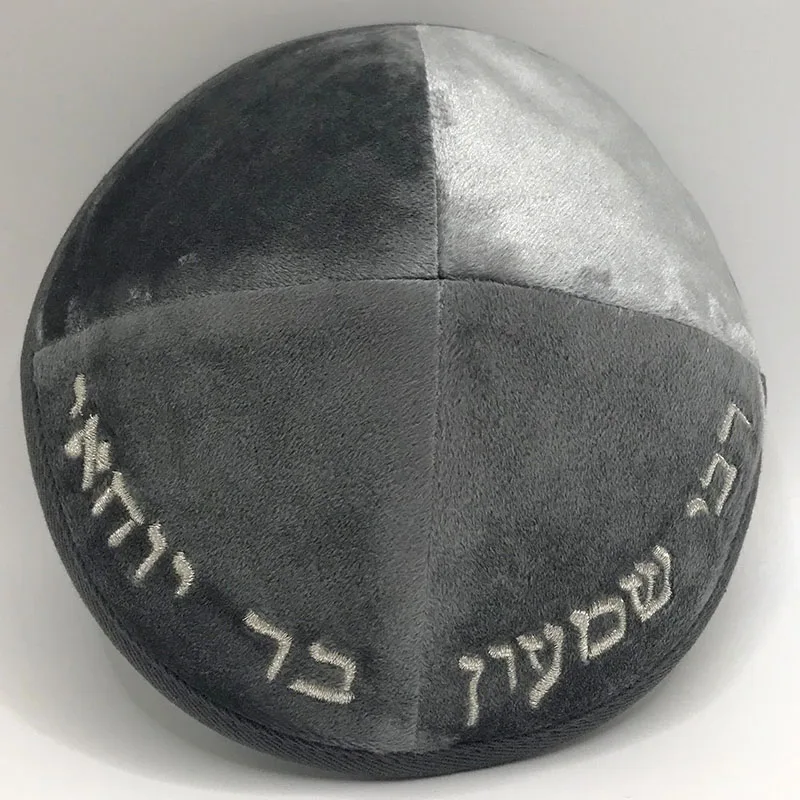 Judaical Velvet Kippah 18cm Embroidered Hebrew Letter for Men Jewish Kippot Skullcaps Bulk Bar/Bat Mitzvah Kippahs