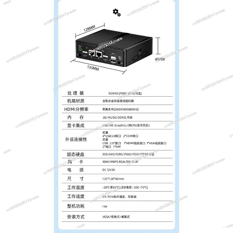 Micro industrial control computer with dual network ports, mini host and quad-core N2840,N2840/4G/64G Micro industrial control computer with dual network ports, mini host and quad-core N2840,N2840/4G/64G