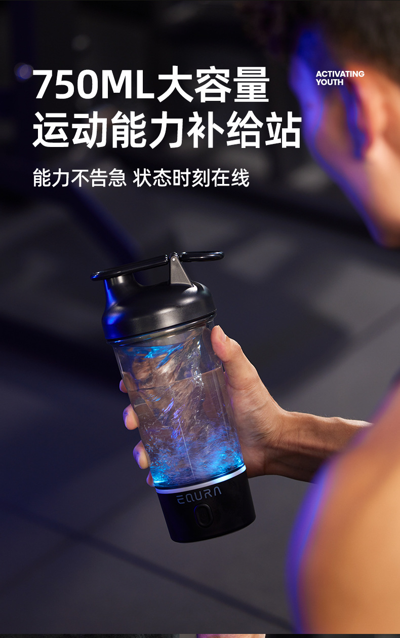 Electric Shaker Bottle, 25Oz Blender Bottles for Protein Mixes, Portable USB C Rechargeable Pulse Protein Shake Bottle, BPA Free Electric Shaker Bottle, 25Oz Blender Bottles for Protein Mixes, Portable USB C Rechargeable Pulse Protein Shake Bottle, BPA Free