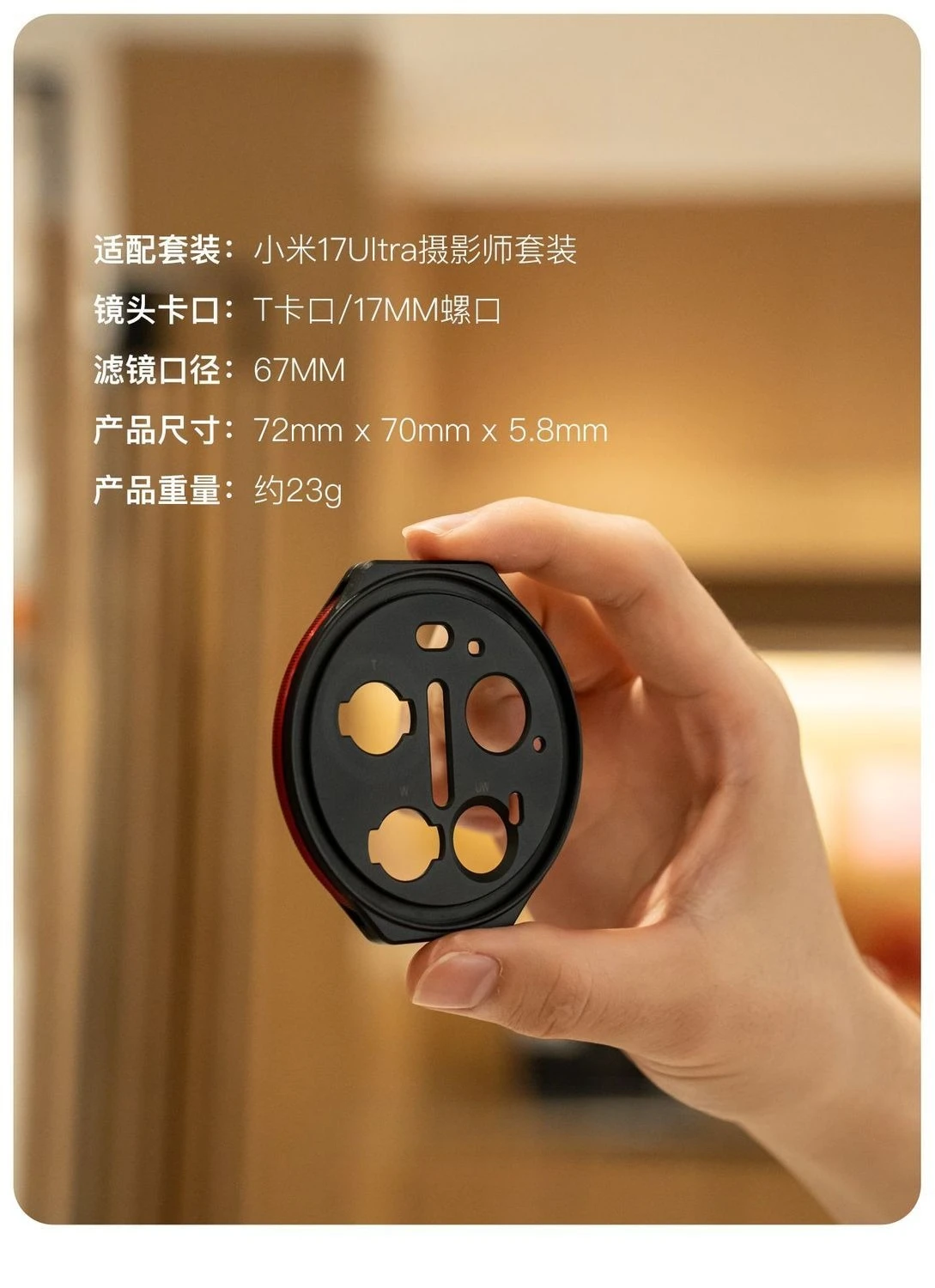 original xiaomi 17Ultra phone case /Variable focal length lens adapter for Xiaomi 17 Ultra Leica Photographer Bundle